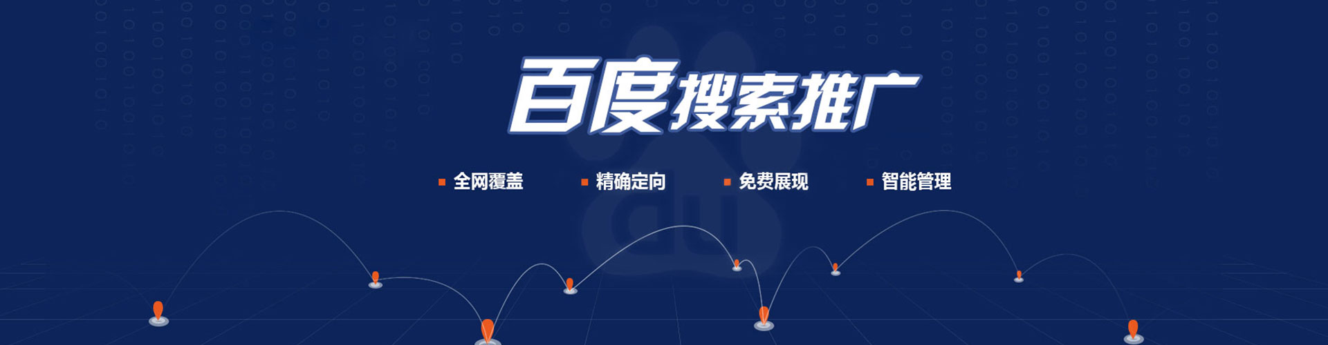 辰溪信息流运营